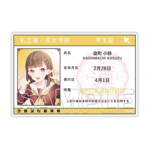 会場・通販」限定】『ラブライブ！蓮ノ空女学院スクールアイドルクラブ