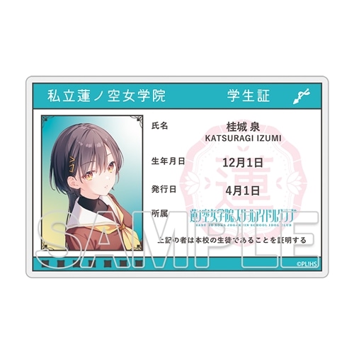 会場・通販」限定】『ラブライブ！蓮ノ空女学院スクールアイドルクラブ