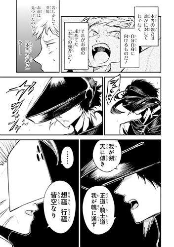 文豪ストレイドッグス （27）: 本・コミック・雑誌 | カドスト