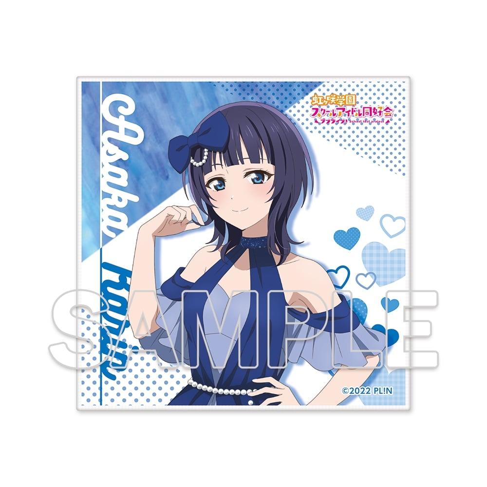 ラブライブ！虹ヶ咲学園スクールアイドル同好会』マイクロファイバー