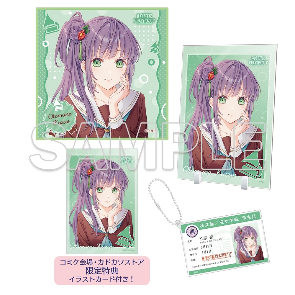 会場・通販」限定】『蓮ノ空女学院スクールアイドルクラブ』104期