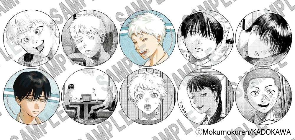 光が死んだ夏」トレーディング缶バッジPACK: グッズ・文具 | カドスト