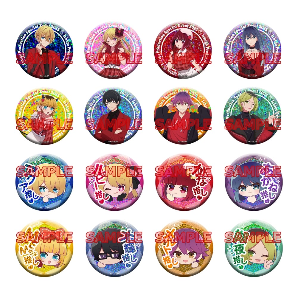 推しの子】苺プロダクション☆ファン感謝祭2025 ホログラム缶バッジ