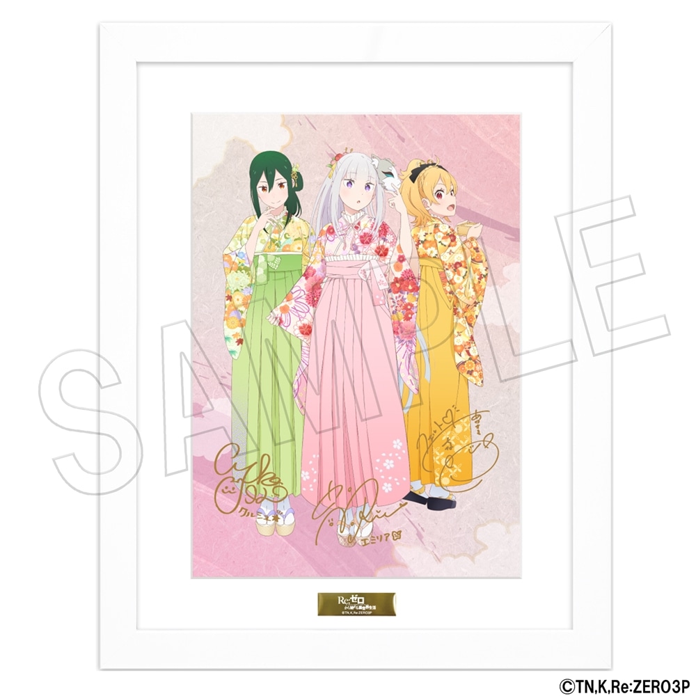 Re:ゼロから始める異世界生活」複製サイン入り複製原画 和服 ver