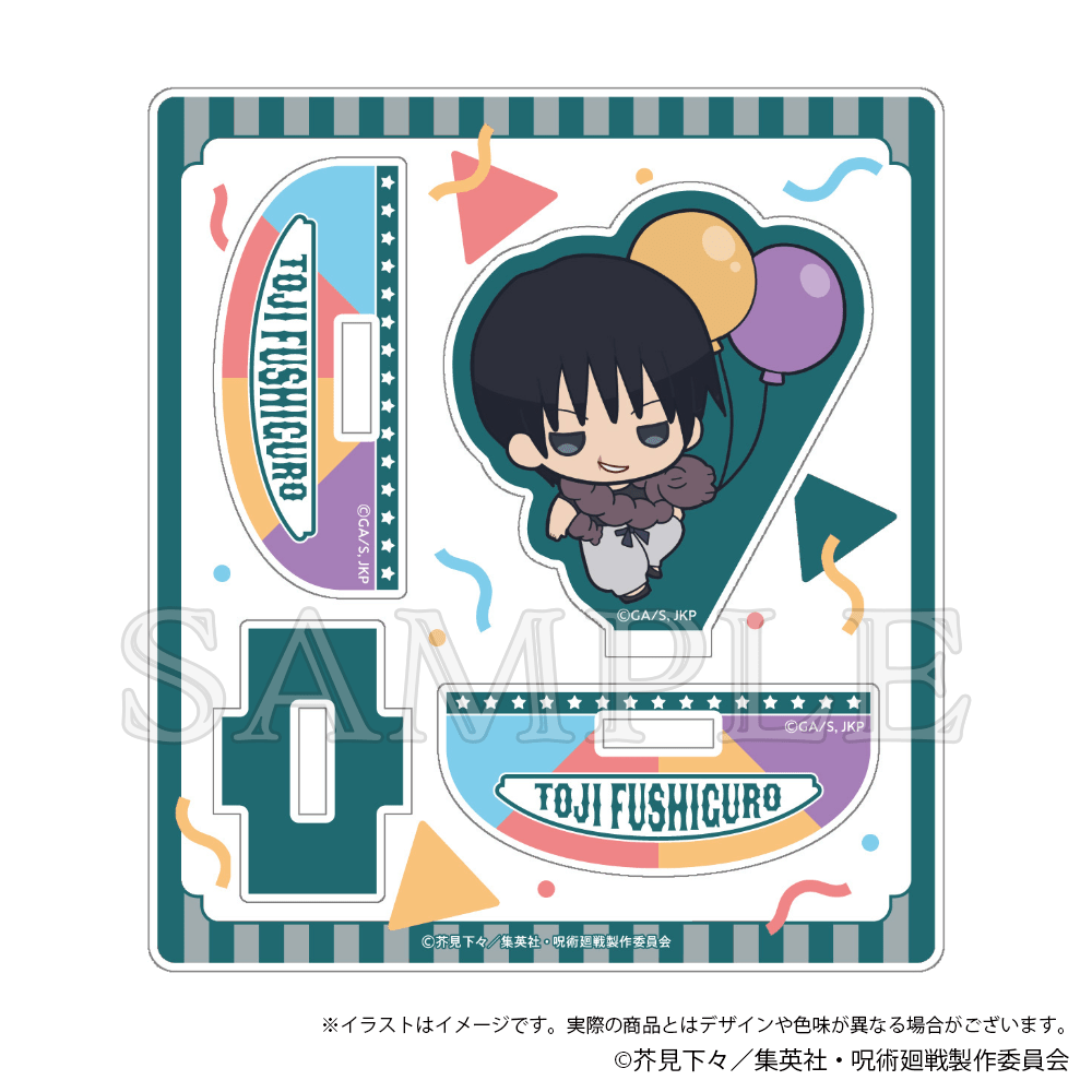 呪術廻戦 懐玉・玉折 ゆらゆらアクリルスタンド 風船ver. 伏黒甚爾