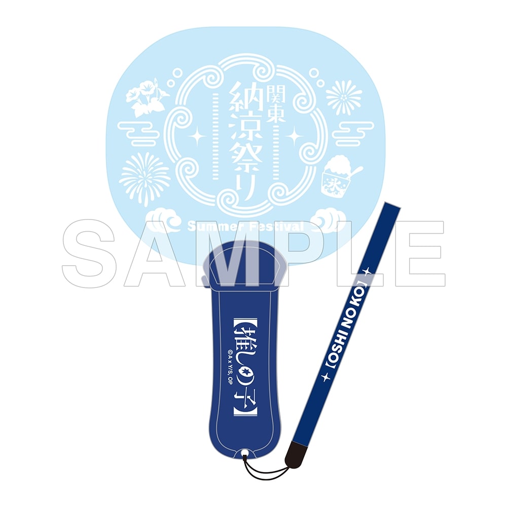 推しの子】関東納涼祭り プレートライト: グッズ・文具 | カドスト
