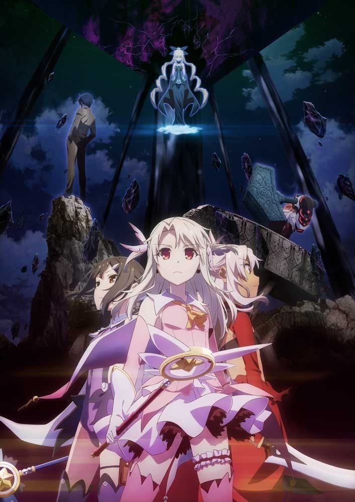 カドカワストア限定セット】劇場版「Fate kaleid liner プリズマ
