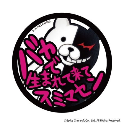 ダンガンロンパ15周年フェス -超高校級の大感謝祭-」グッズ