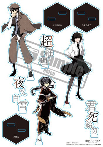 朝霧カフカ・春河35「文豪ストレイドッグス」グッズ: | カドスト