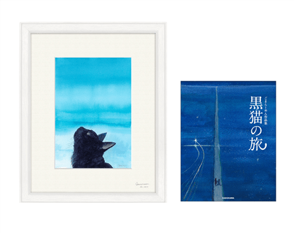 ごまらーめん 作品集付き 直筆サイン＆シリアルナンバー入り額装複製