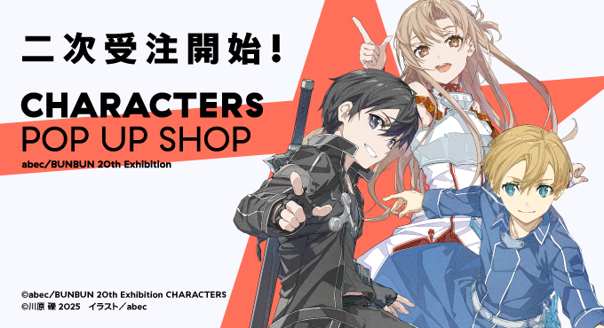 二次受注】abec/BUNBUN 20th Exhibition CHARACTERS 缶バッジセット