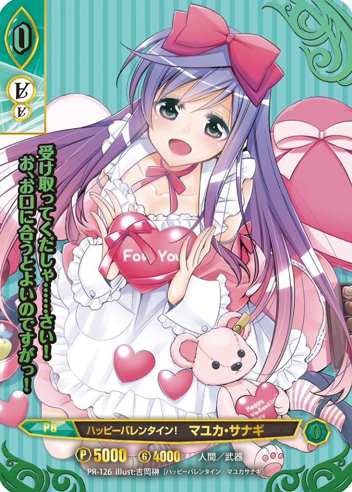 アンジュ・ヴィエルジュ バレンタインギフトボックス オメガ＆シグマ 2