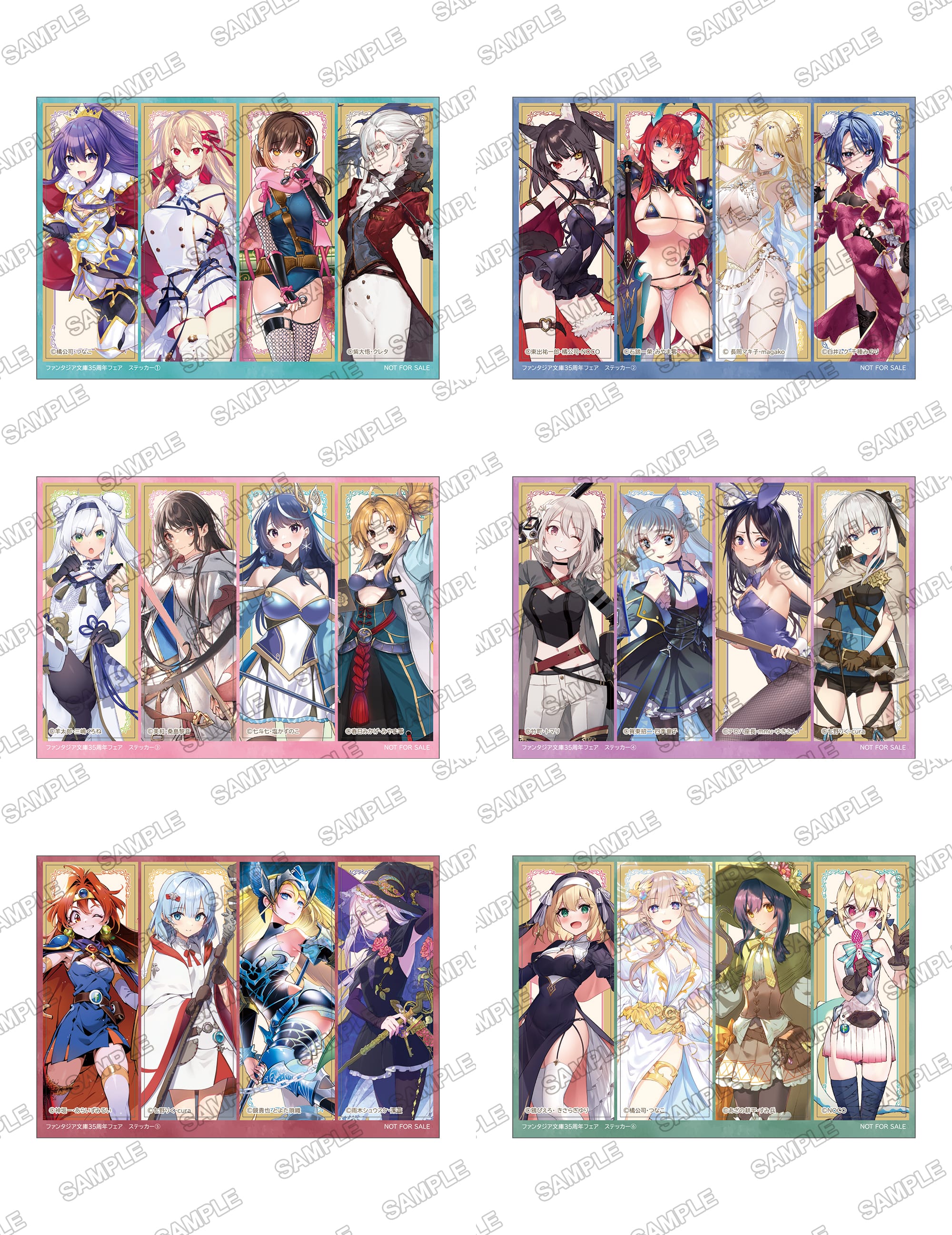 ファンタジア文庫大感謝祭2023 描き下ろしB2タペストリー『フルメタル