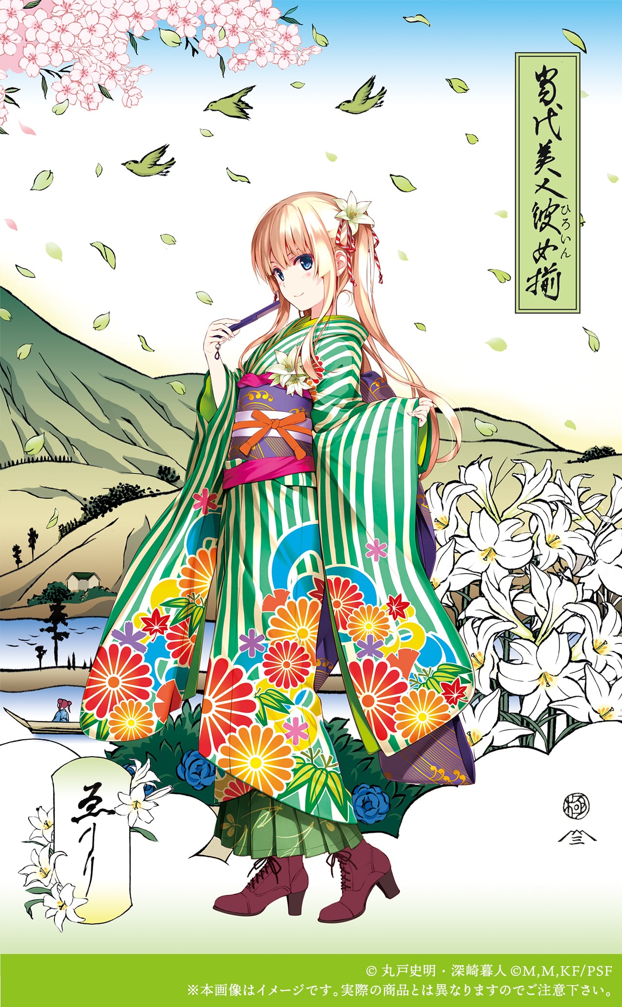 浮世絵木版画 『当代美人彼女揃 澤村・スペンサー・英梨々