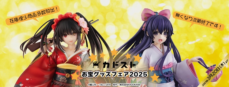 カドストの春トク！わくわくキャンペーン: | カドスト | KADOKAWA公式