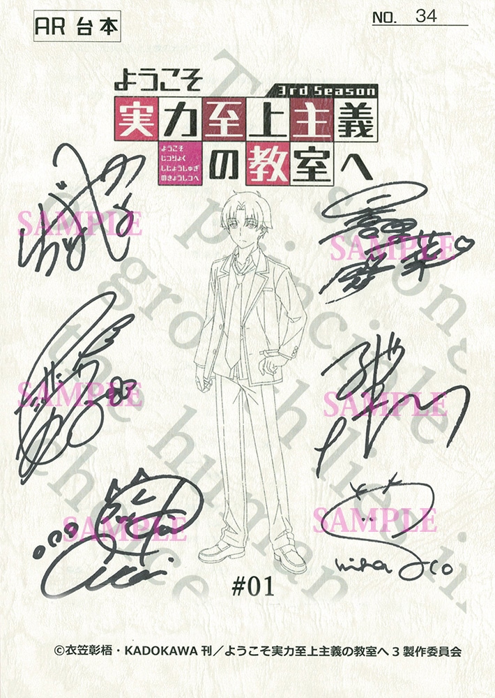 ようこそ実力至上主義の教室へ 3rd Season|映像商品: | カドスト