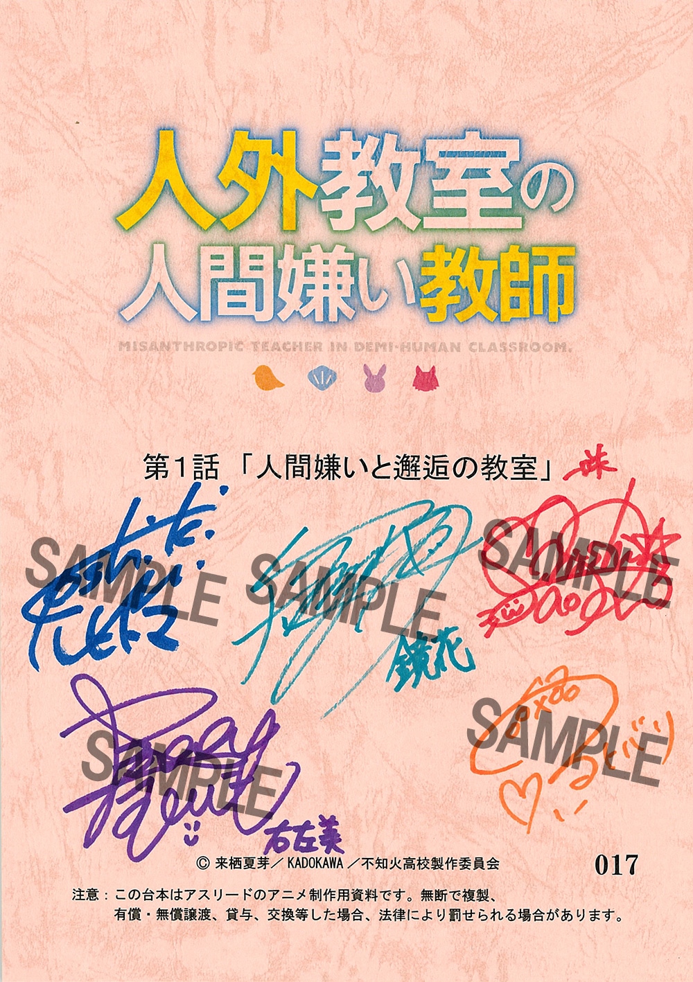 ネットサイン会対象】人外教室の人間嫌い教師 第1巻 Blu-ray(【ネット