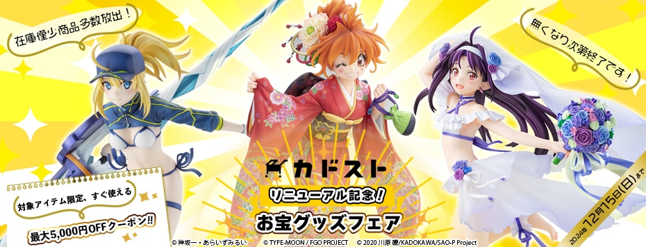 ソードアート・オンライン』G'sマガジン30周年記念A3キャラファイン