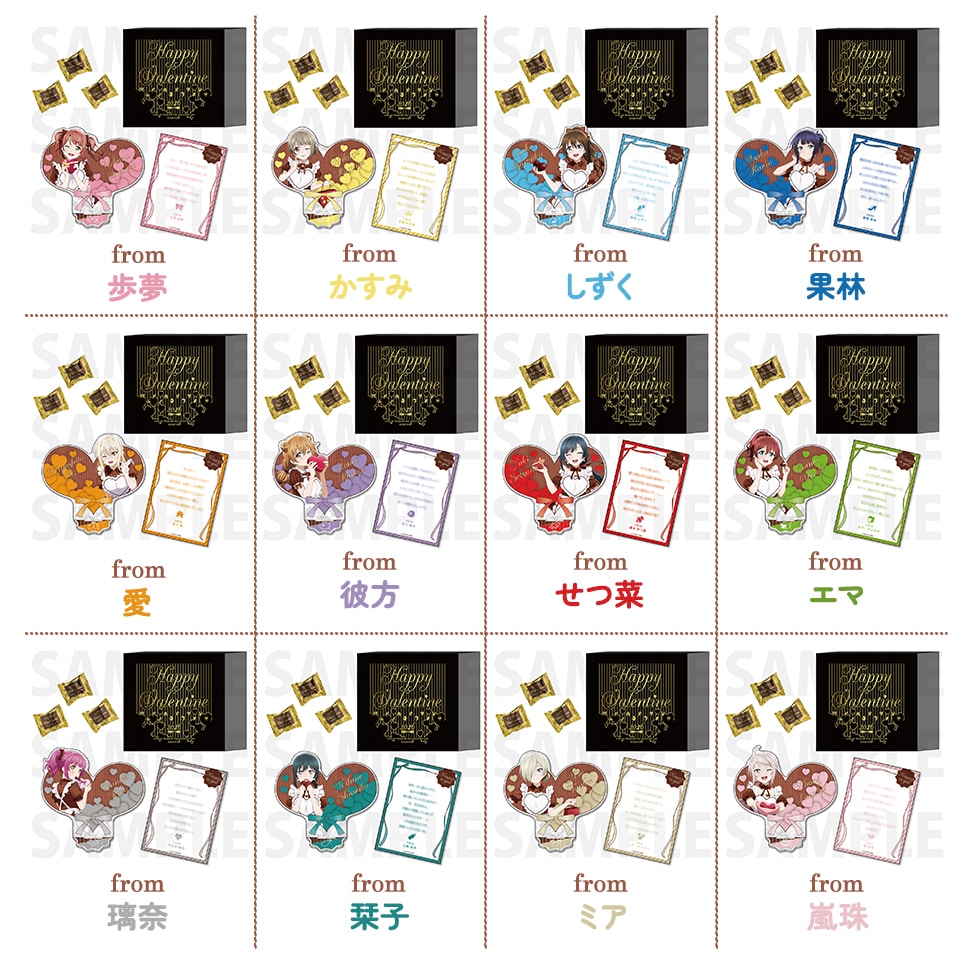 ラブライブ！虹ヶ咲学園スクールアイドル同好会』NIJIGAKU's Valentine