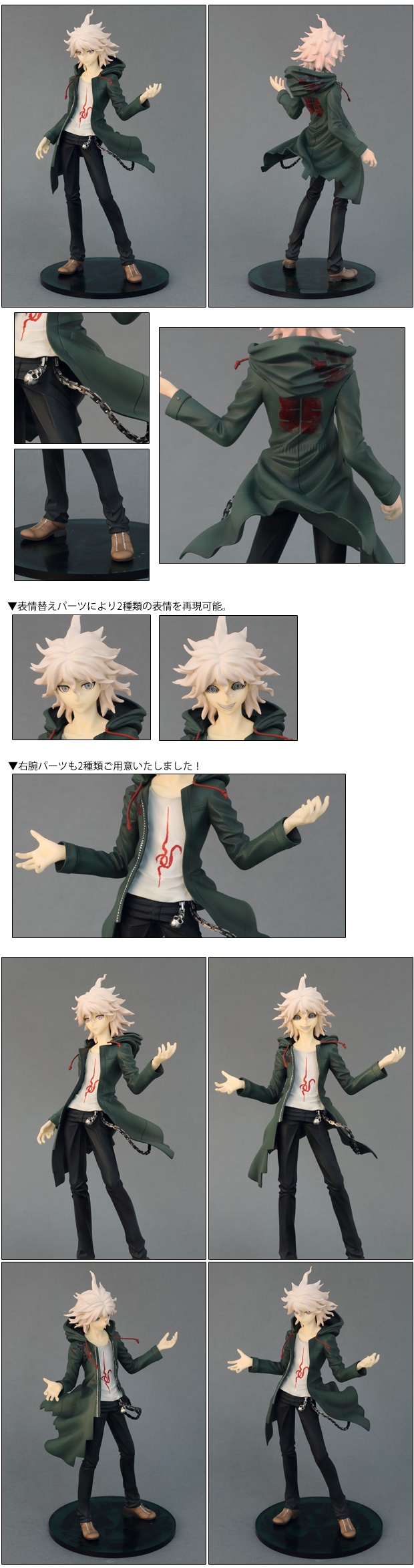 スーパーダンガンロンパ2 超高校級のフィギュア02 狛枝凪斗: グッズ