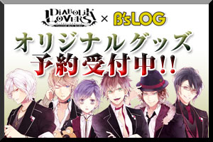 ディアラバ 吸愛事後 マイクロファイバータオル アヤト グッズ