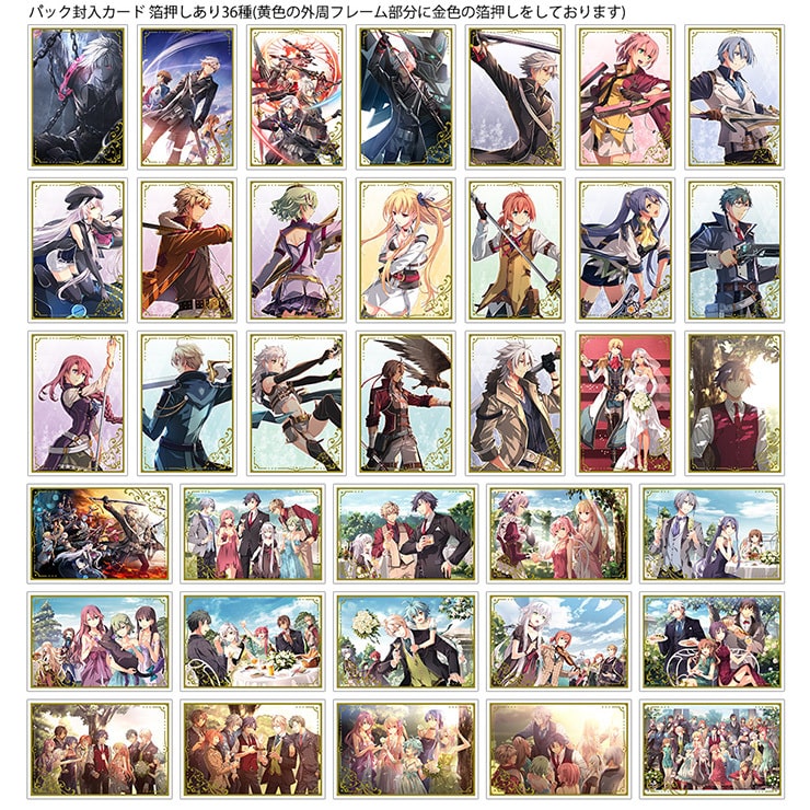 英雄伝説 閃の軌跡IV アートコレクトカード BOX: グッズ・文具