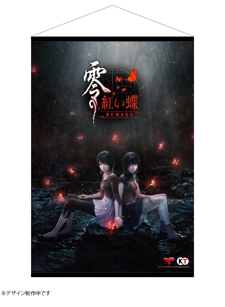 零 ～紅い蝶～ REMAKE プレミアムボックス ダブルクリスタルセット