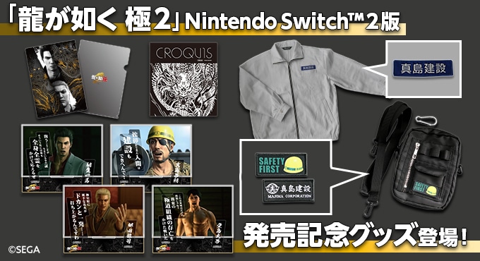 セガストア | カドスト | KADOKAWA公式オンラインショップ