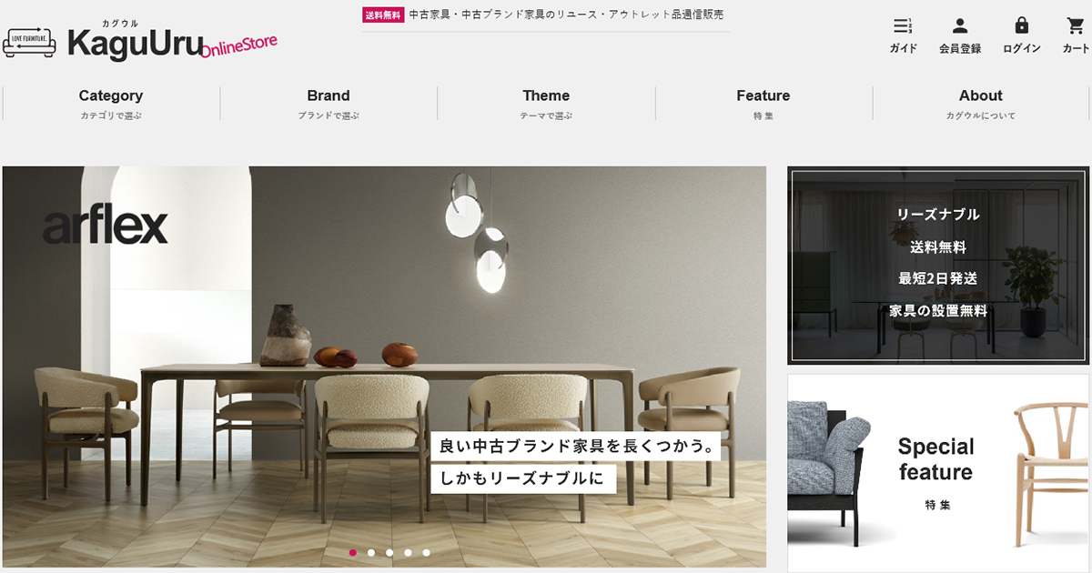 KaguUru online store（カグウルオンラインストア） / Armonia