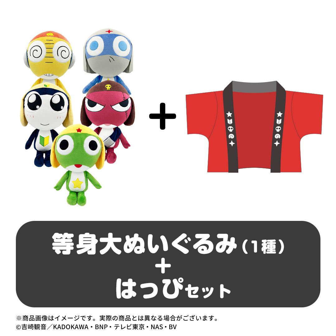 ALL | ケロロファンクラブストア