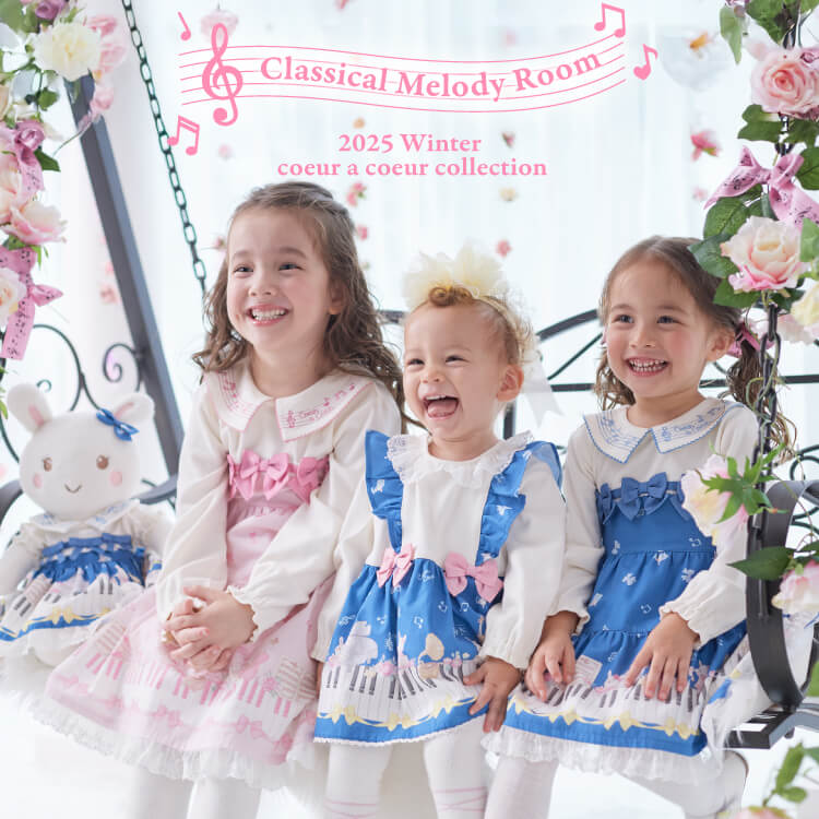 coeur a coeur 》2025 WINTER COLLECTION