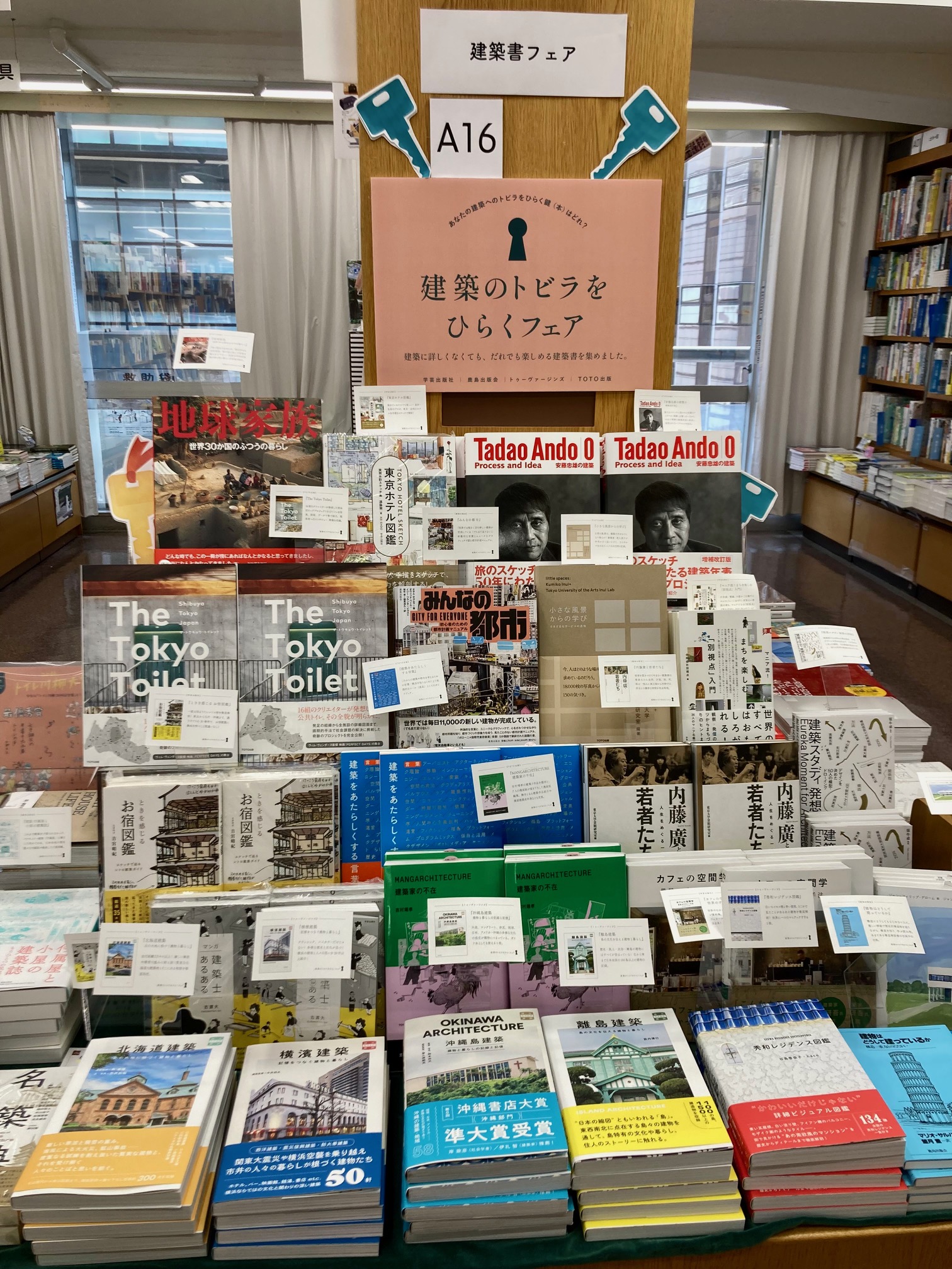 5階建築】建築書出版社4社合同〈建築のトビラをひらくフェア