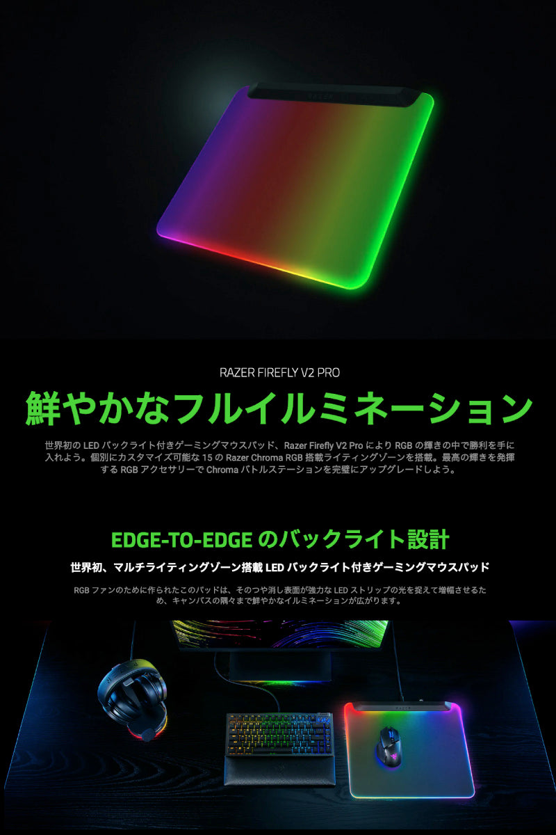 Razer Firefly V2 Pro マルチライティング Razer Chroma RGB 対応フル