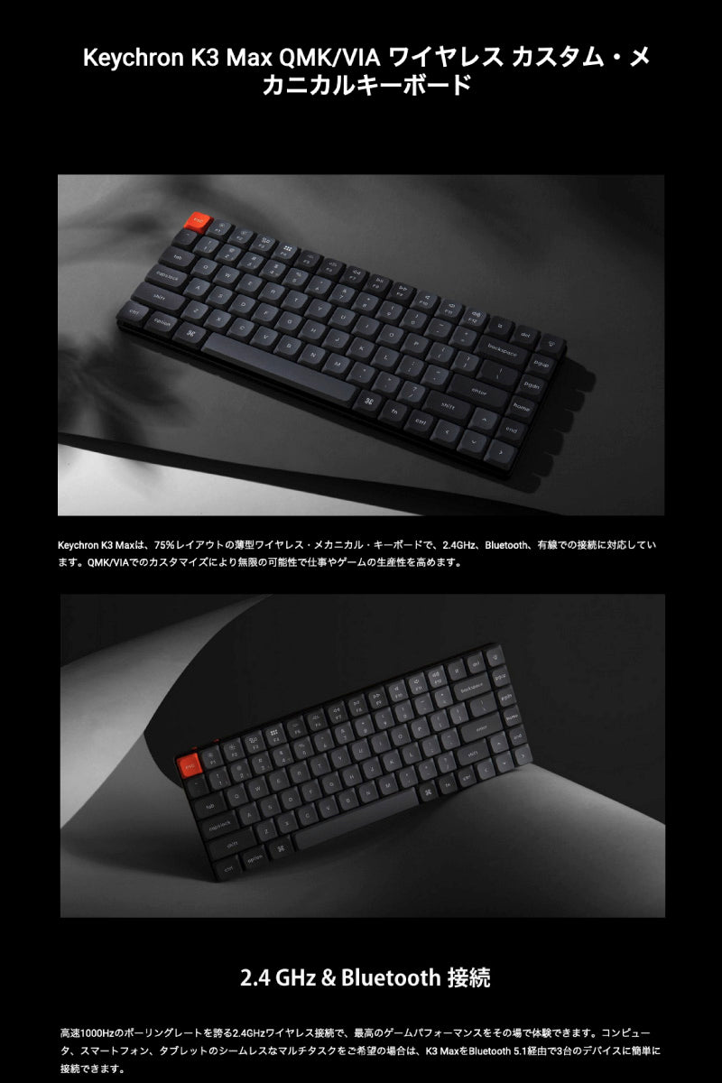 Keychron K3 Max QMK/VIA Mac英語配列 有線 / Bluetooth 5.1