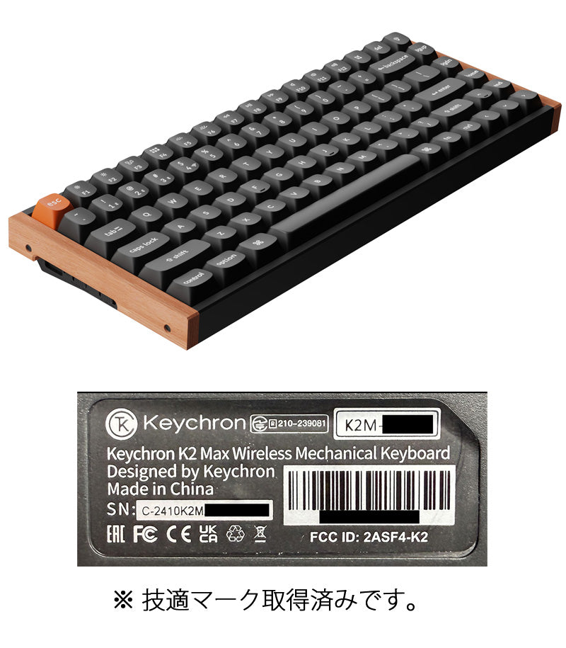 Keychron K2 Max スペシャルエディション 75% ワイヤレスメカニカル