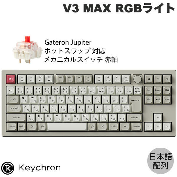 Keychron V3 MAX ワイヤレス カスタムメカニカルキーボード | レトロ