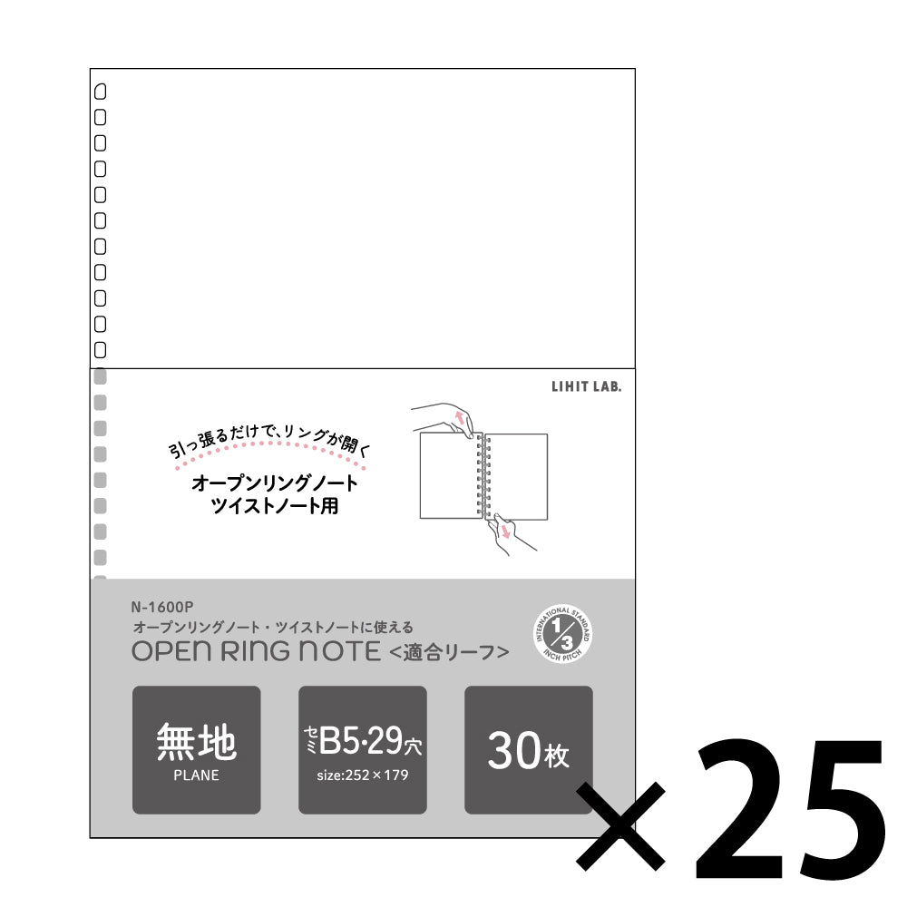 オープンリングノート・ツイストノート＜適合リーフ・無地＞ セミB5
