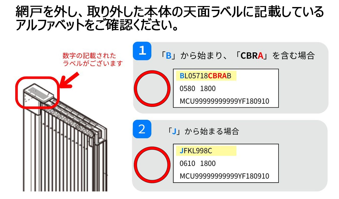 LIXIL・トステム 収納網戸しまえるんですJ 交換用網戸本体（プレシャス