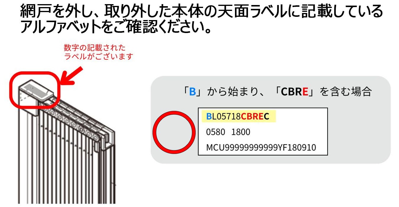 LIXIL・トステム 収納網戸しまえるんですJ 交換用網戸本体（ホワイト