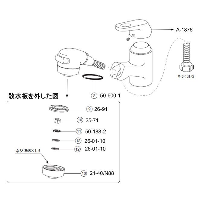 LIXIL・INAX 整流網 洗面化粧室 部品 [26-01-10] - LIXILストア（LIXIL