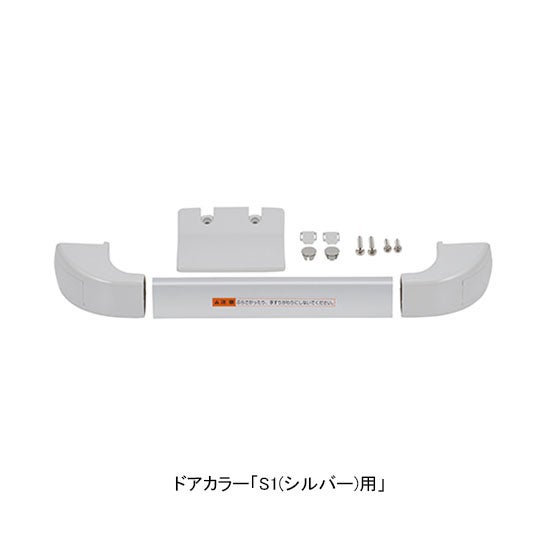 LIXIL・INAX 把手ブラケットセット 浴室ドア部品 [DO-ZDE184][DO