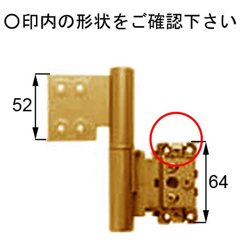 丁番下用(左) - LIXILストア（LIXIL パーツショップ）