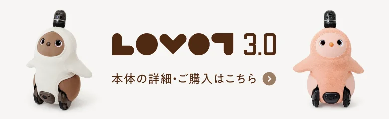 にっとプルオーバー くまみみらぼっと(オフホワイト) | LOVOT ウェブストア