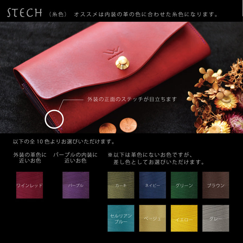 差し色・糸色が選べる！】たっぷり入る！ロングウォレットtype201
