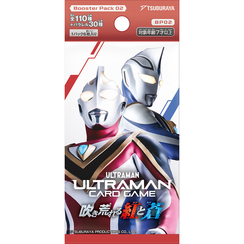 ウルトラマン カードゲーム ブースターパック02 吹き荒れる紅と蒼 Box