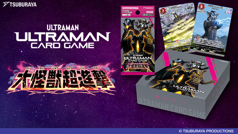 円谷プロ直営オンラインストア「TSUBURAYA STORE ONLINE」（ツブラヤ