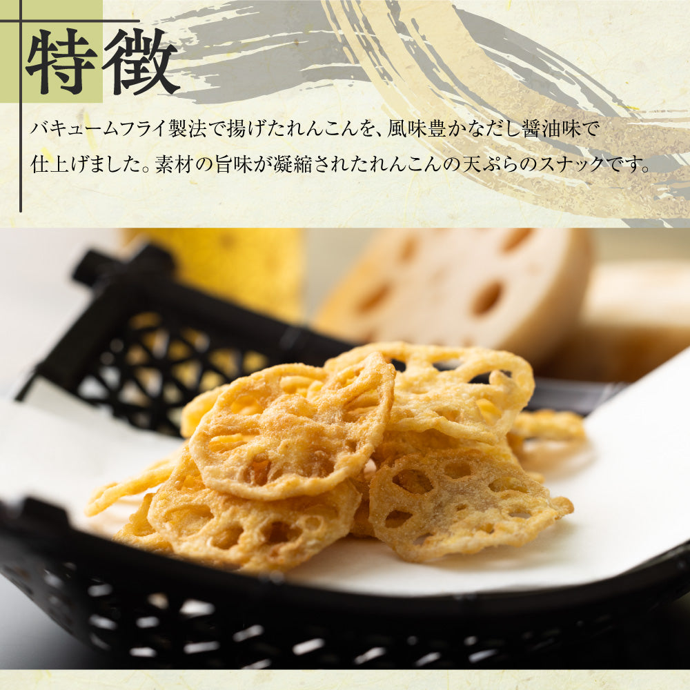 れんこんの天ぷら – MDホールディングスオンラインショップ