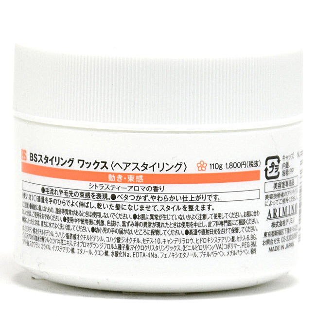 マスダ増 オンラインショップ / ARIMINO【アリミノ】BS スタイリング