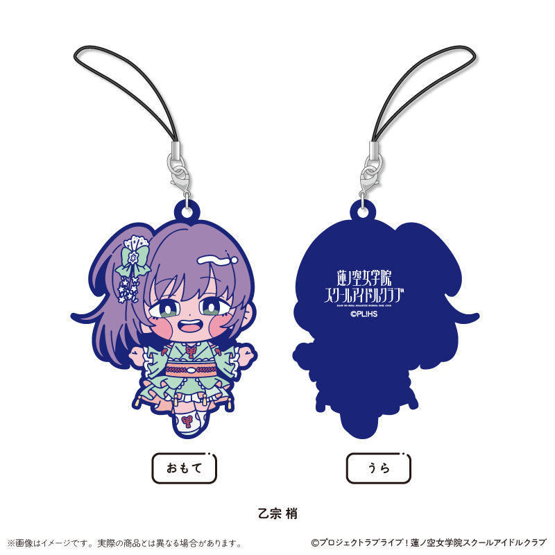 ラブライブ！蓮ノ空女学院スクールアイドルクラブ」にゅ〜とろ ラバー