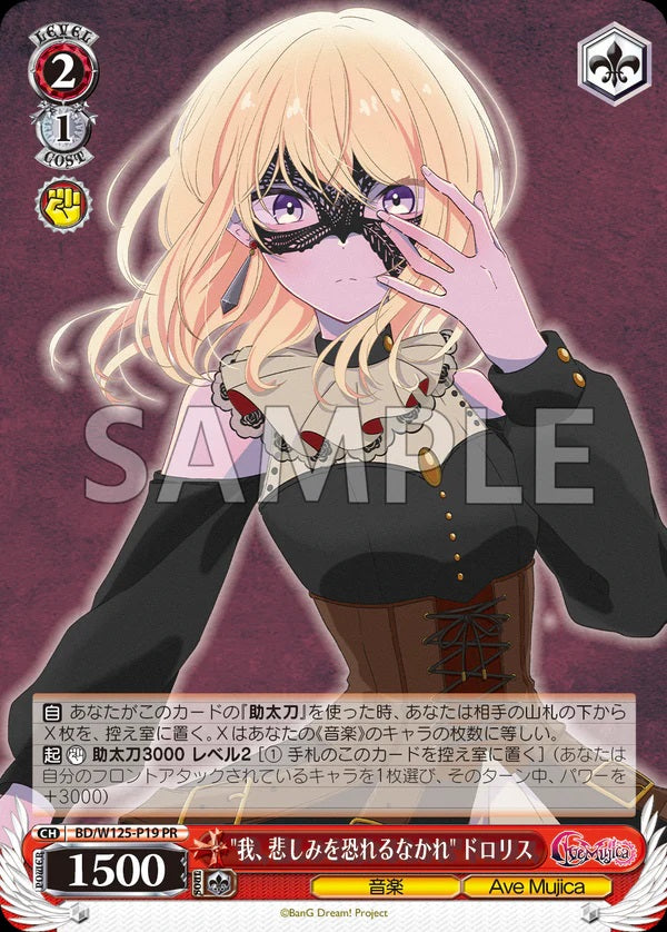 Bushiroad「Lawson Entertainment presents CARD GAME祭2025」《BanG